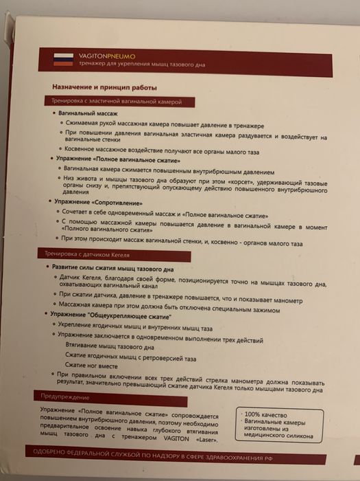 Продам пневмотренажер Вагитон