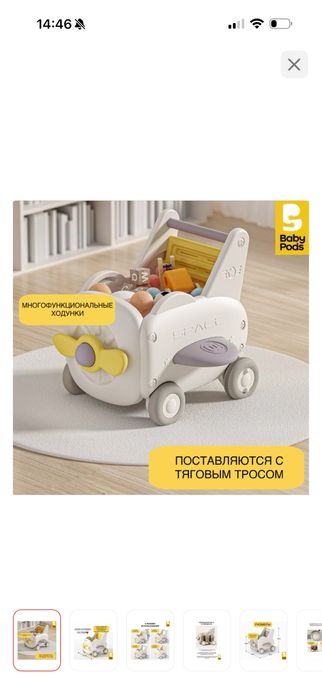 Ходунки-каталка