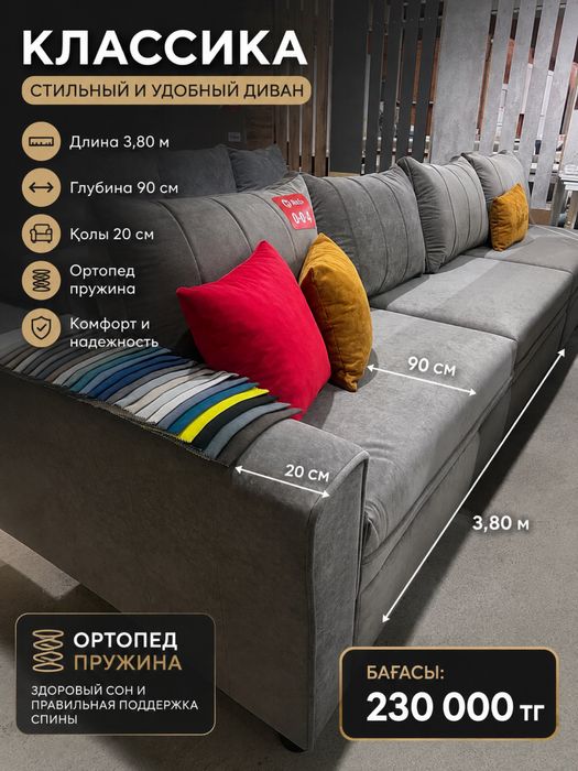 Диван тақта новый