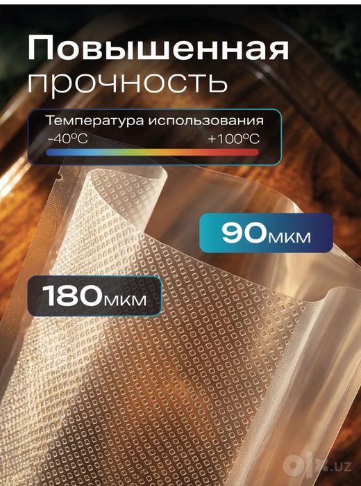 Оптом.Пакеты вакуумные. Рифлённые пакеты для вакуумного упаковщика.