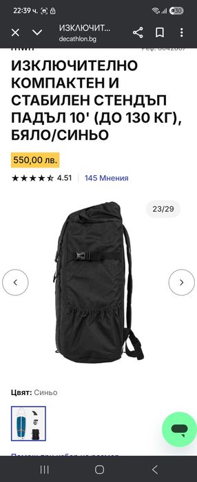 СТЕНДЪП ПАДЪЛ 10' (ДО 130 КГ) от декатлон Падълборд