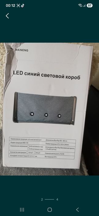 Лампа от желтушности