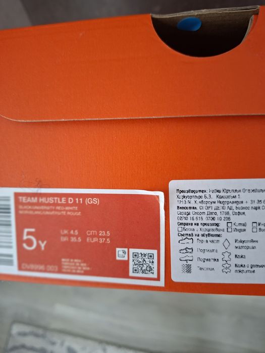 Nike Team Hustle, номер 37.5