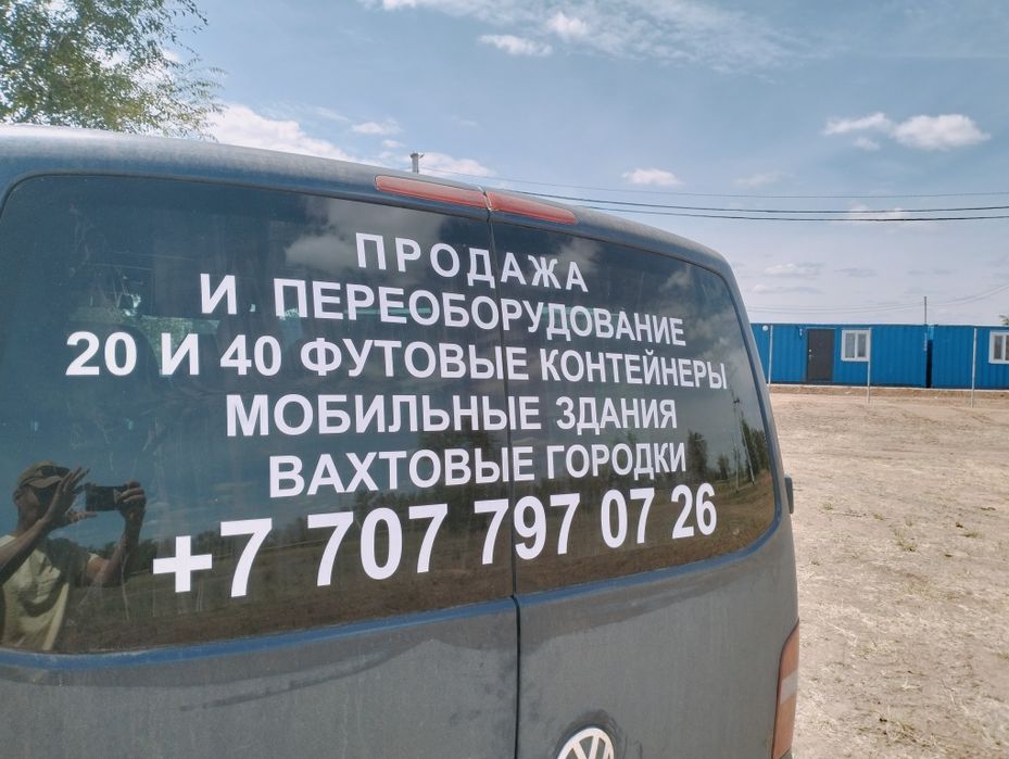 Жилые контейнера