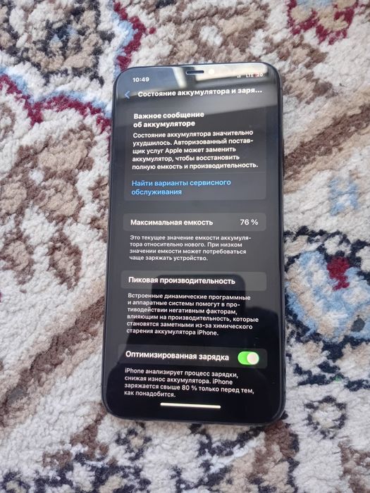 Айфон 11 про макс