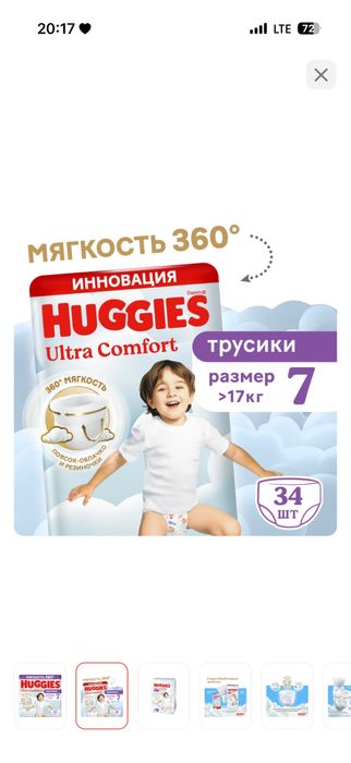 Продам памперсы хагис
