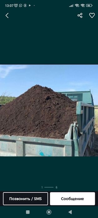 Перегной, чернозем с доставкой.