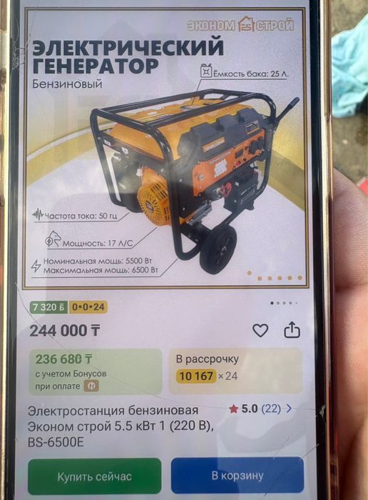 Генератор бензиновый и пушка