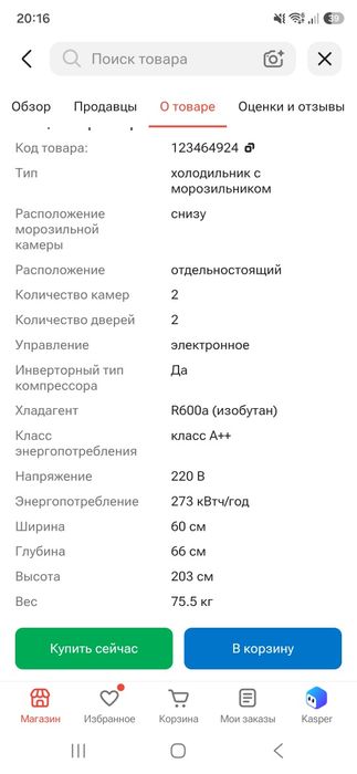 Холодильник Bosch KGN39XI30U