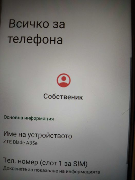 ZTE 6gb в отлично състояние