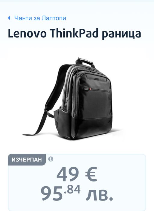 Lenovo ThinkPad раница