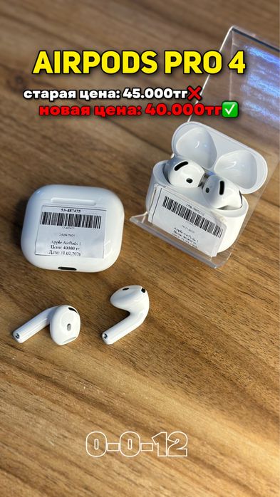 Наушники Airpods pro 4
