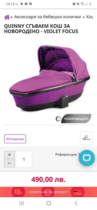 Бебешка количка Quinny Buzz Xtra 3