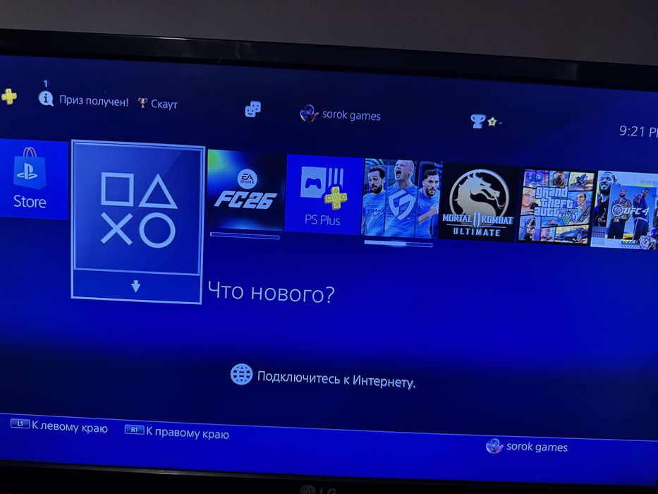 PlayStation 4 Сатылады