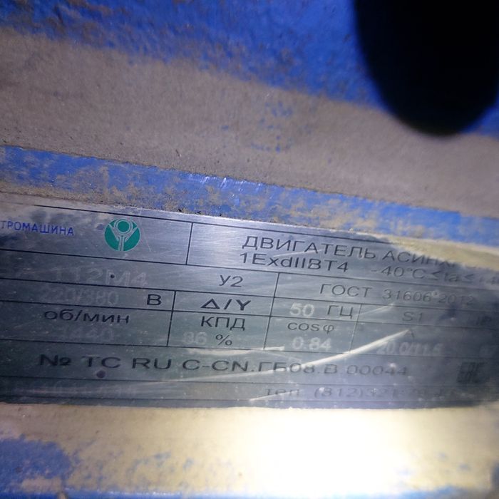 Продается дымосос с электродвигателем 5.5 квт.