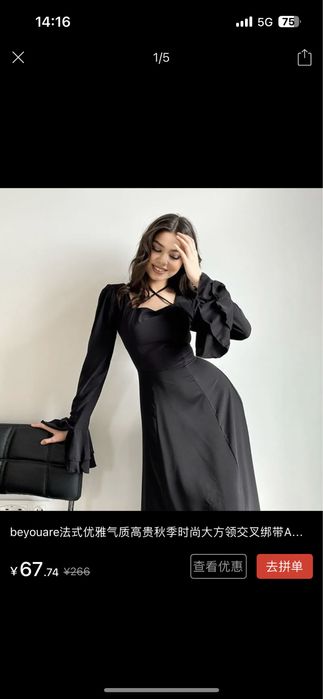 Элегантные разные платье дешево