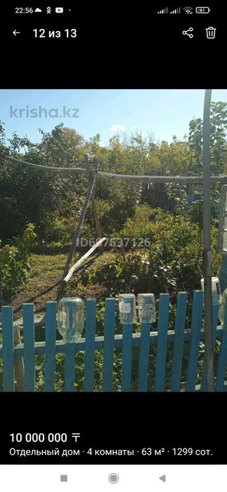 Продам дом.теплый