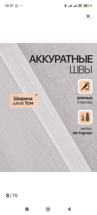 Продам белую тюль