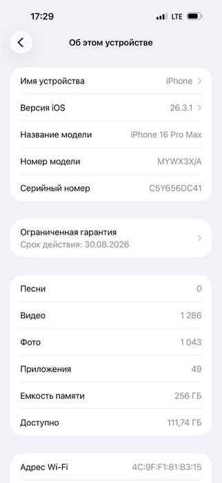 Iphone 16 pro max 256gb
