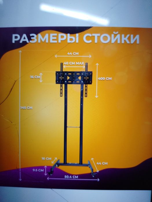 Срочно новая стойка для телевизора