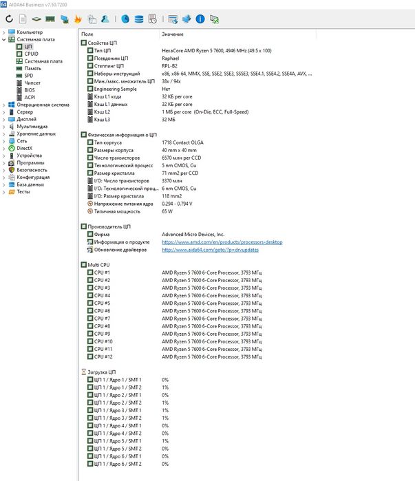 Мощный игровой ПК 2026 | RTX 5060 | Ryzen 5 7600 |DDR5| БП Gold 750W