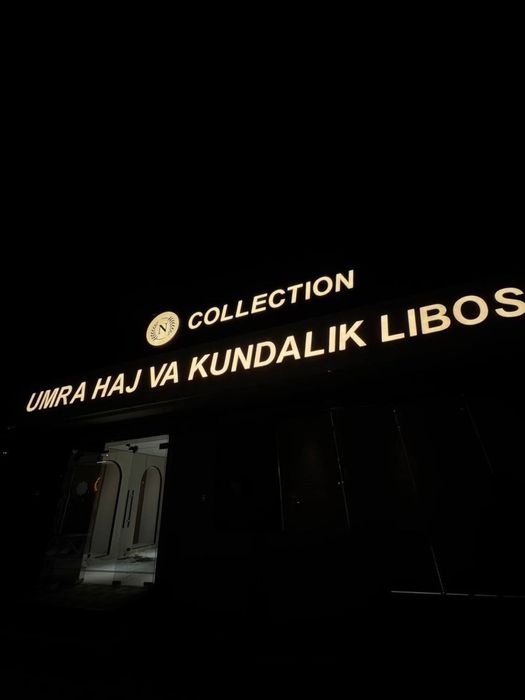 Наружная Реклама Баннер Буква