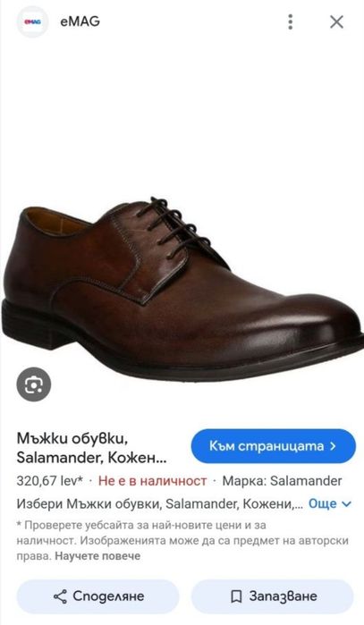 Ретро Adidas Goodyear 42,  естествена кожа Salamander 41