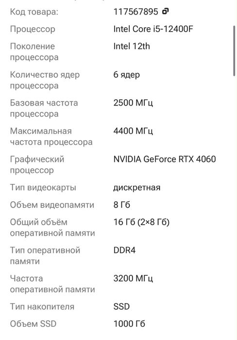 Компьютер сатылады