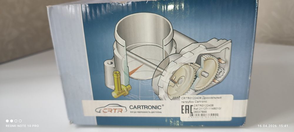 Дроссель  Приора