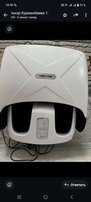 Массажный апарат для ног