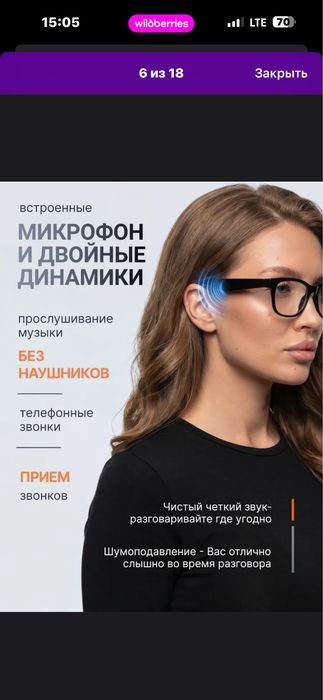 Камера очки смарт глассес