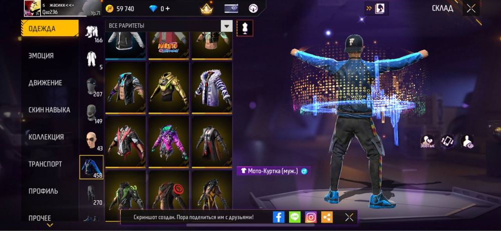 Продам аккаунт фф