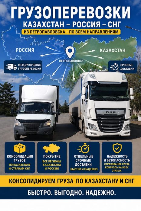 Грузоперевозки Газели Грузчики