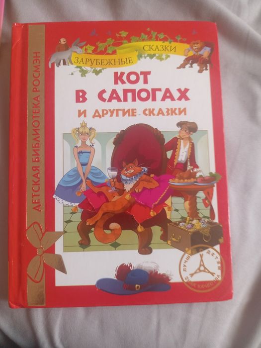 детские книги и сказки