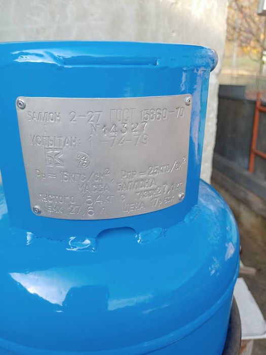 Газова бутилка за дома