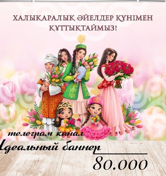 Фотозона Баннер 
Да