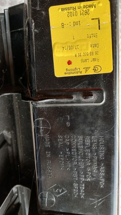 Фонарь Renault Duster Рено Дастер