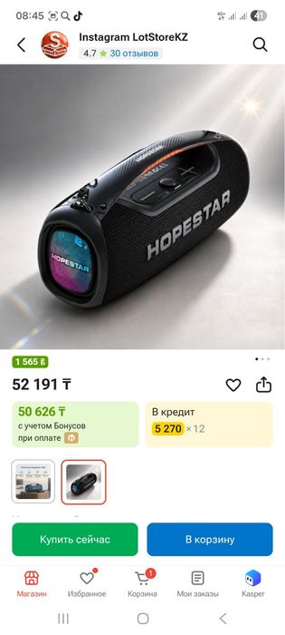 Продам колонку абсолютно новый
