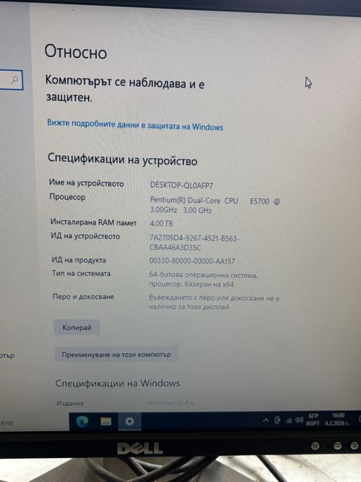 Компютър с Intel, 4гб РАМ, 160гб диск и Windows 10