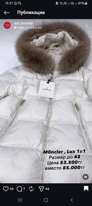 Продам куртку новую