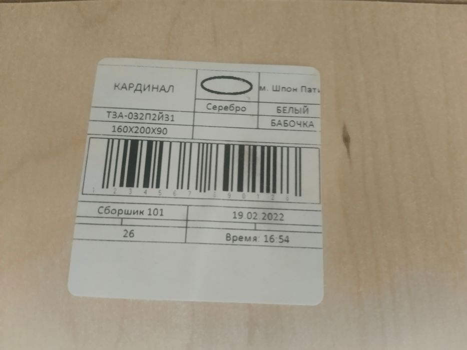 Продам стол Кардинал