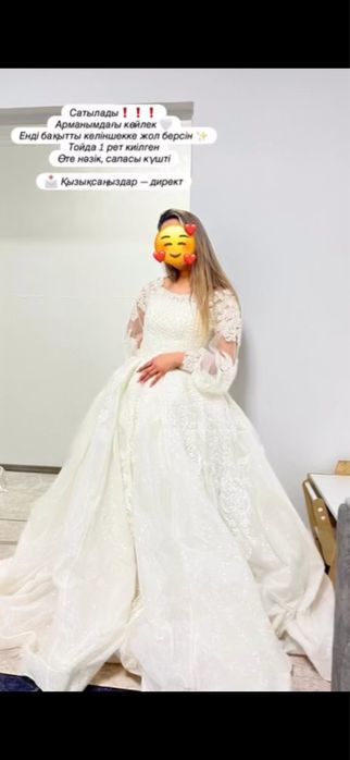 Свадебное платье