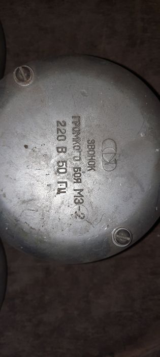 Звонки громкого боя.