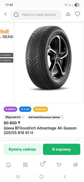 Продам диски автомобильные  ALCASTA.