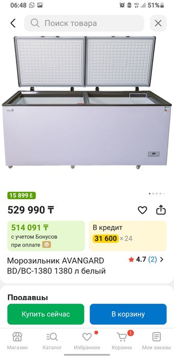 Морозильник 1380л практически новый