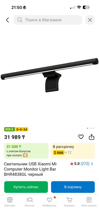 Продам лампу для компьютера от xiaomi