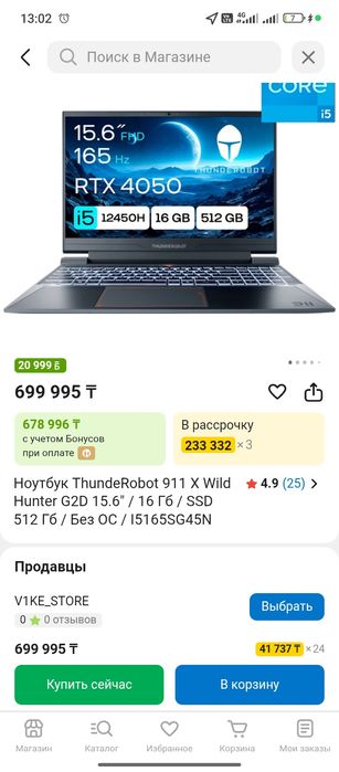 Продам игровой ноутбук Thunderobot