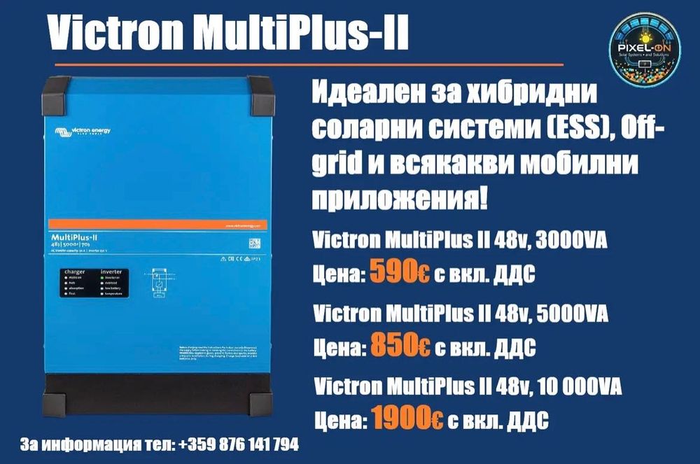 Соларни панели Victron Energy