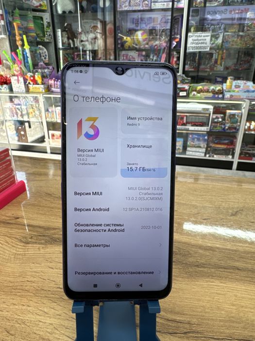 Мобильный телефон Redmi 9
