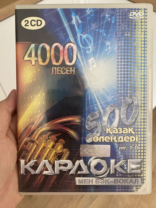 Караоке DVD радио